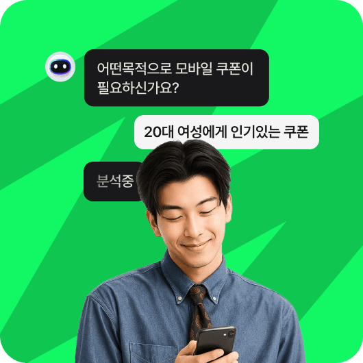 AI 상담